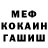 МЕФ кристаллы Tamar Kapanadze