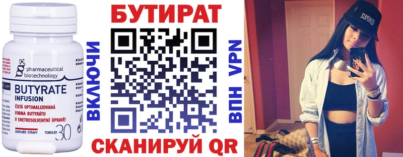 БУТИРАТ оксана  кракен как войти  Черногорск 