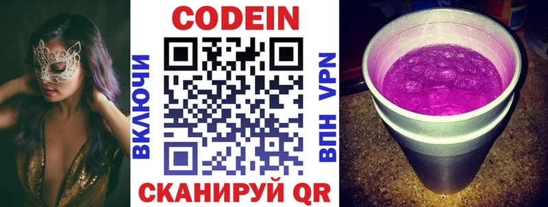 blacksprut ссылка  Черногорск  Codein Purple Drank 