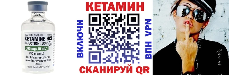 дарнет шоп  Черногорск  КЕТАМИН VHQ 