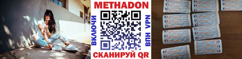 МЕГА зеркало  Черногорск  МЕТАДОН кристалл 