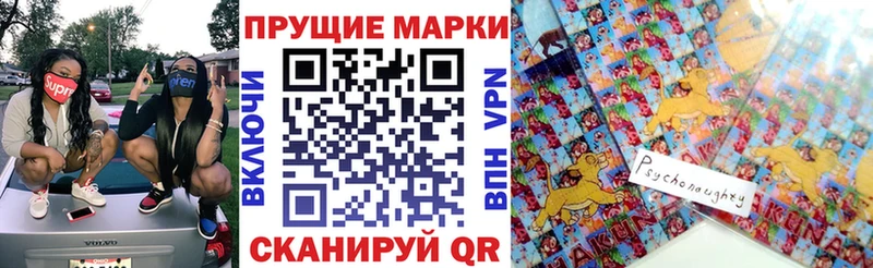 Наркотические марки 1500мкг Черногорск